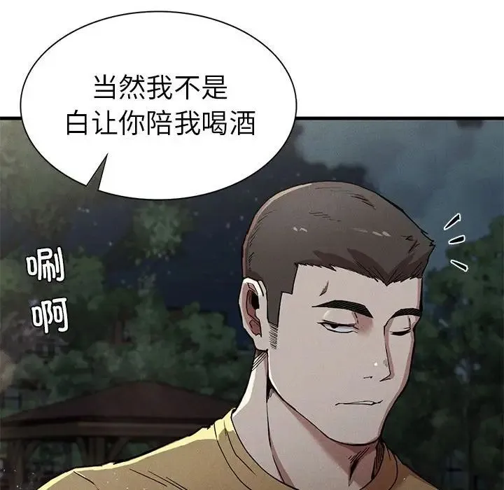 复仇 - 第13話 - page 158