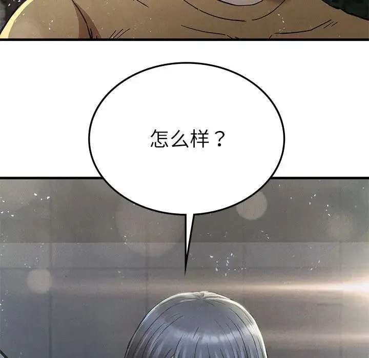 复仇 - 第13話 - page 159