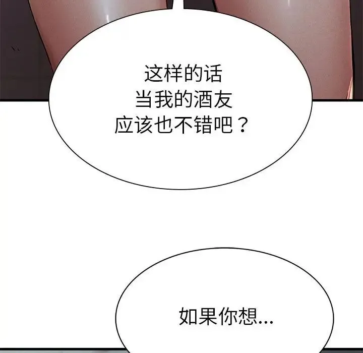 复仇 - 第13話 - page 162