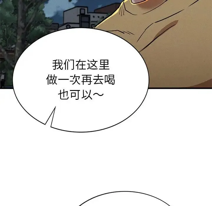 复仇 - 第13話 - page 164