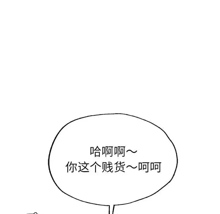 复仇 - 第13話 - page 167