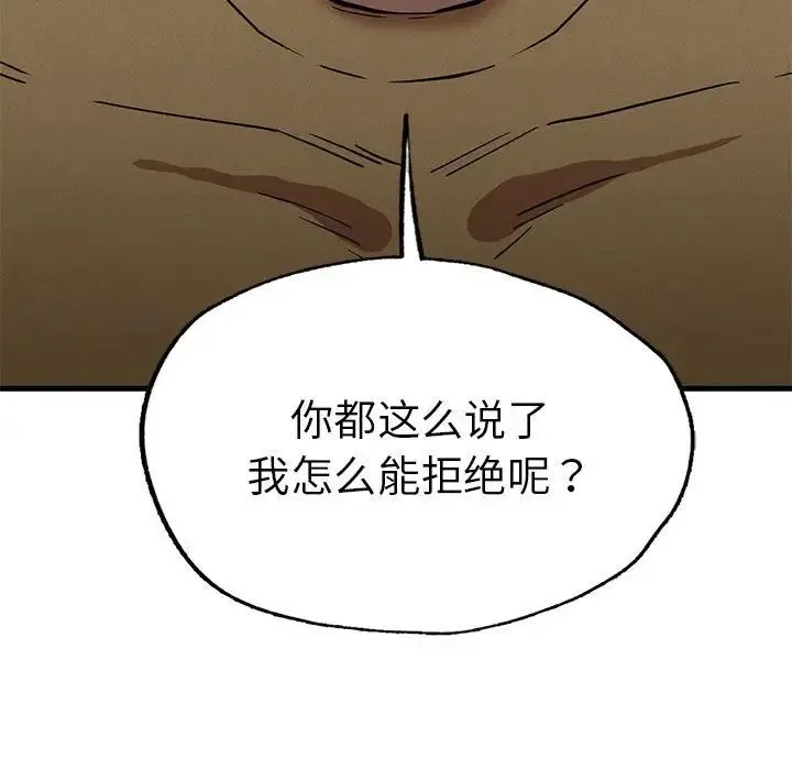 复仇 - 第13話 - page 169