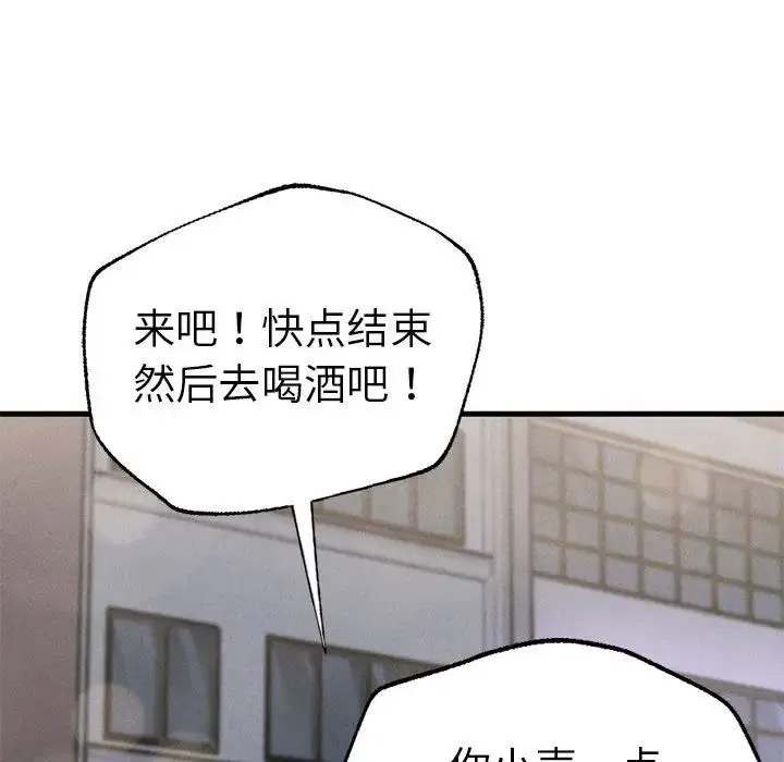 复仇 - 第13話 - page 170