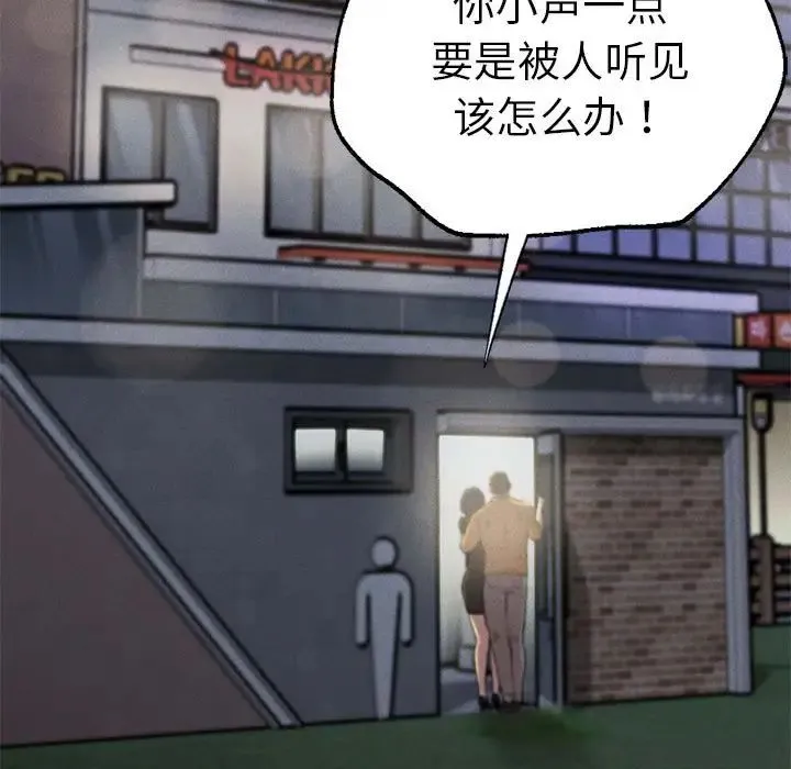 复仇 - 第13話 - page 171