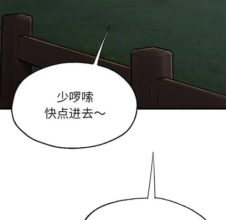 复仇 - 第13話 - page 172