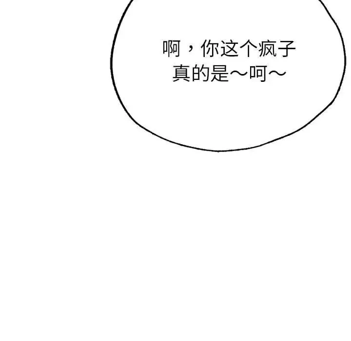 复仇 - 第13話 - page 173