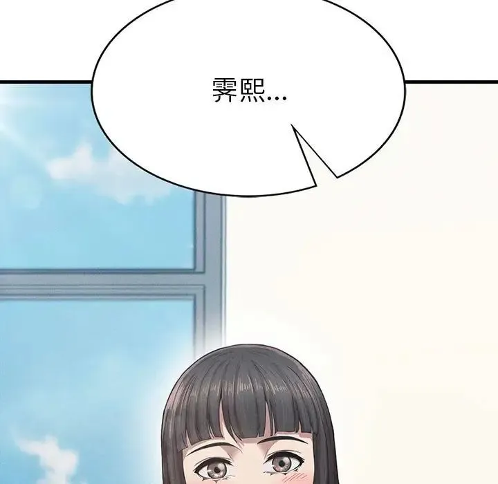 复仇 - 第9話 - page 7