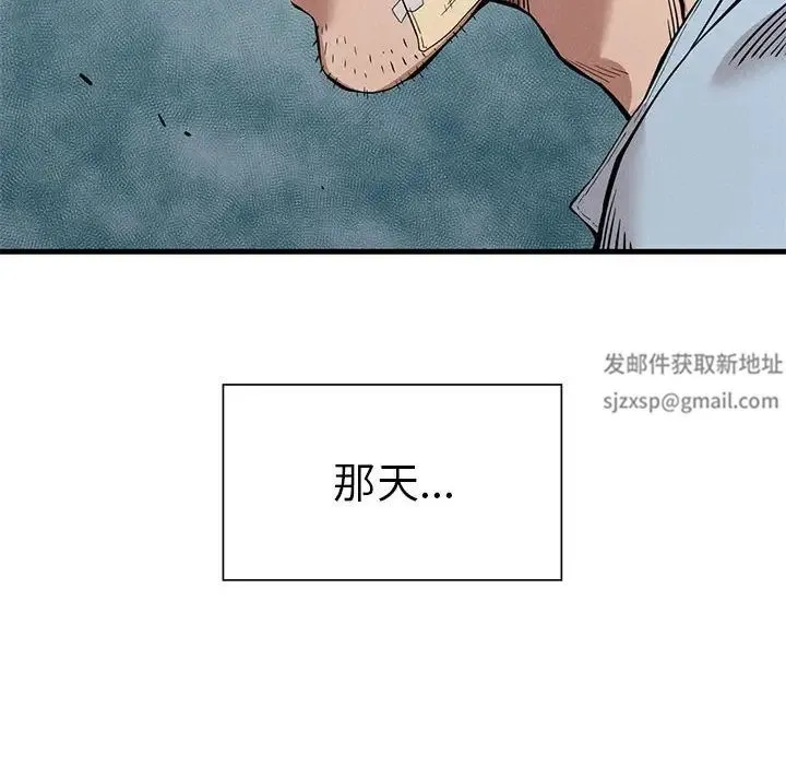 复仇 - 第9話 - page 16