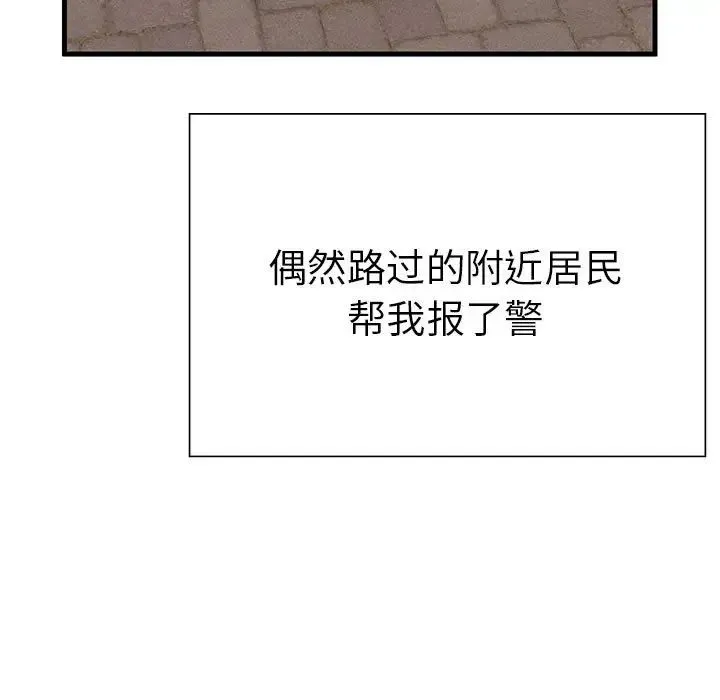 复仇 - 第9話 - page 19