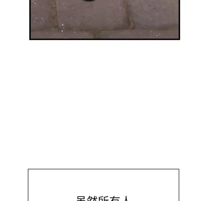 复仇 - 第9話 - page 22