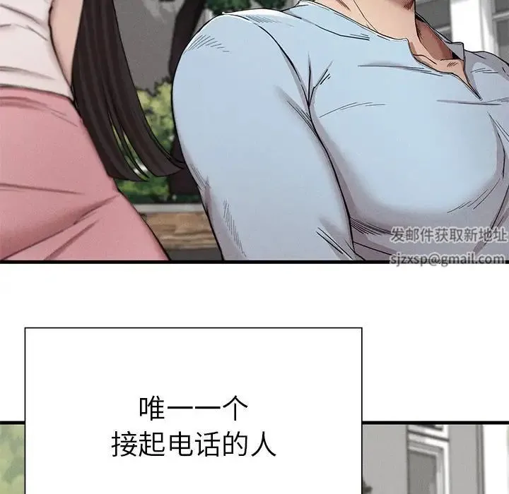 复仇 - 第9話 - page 24