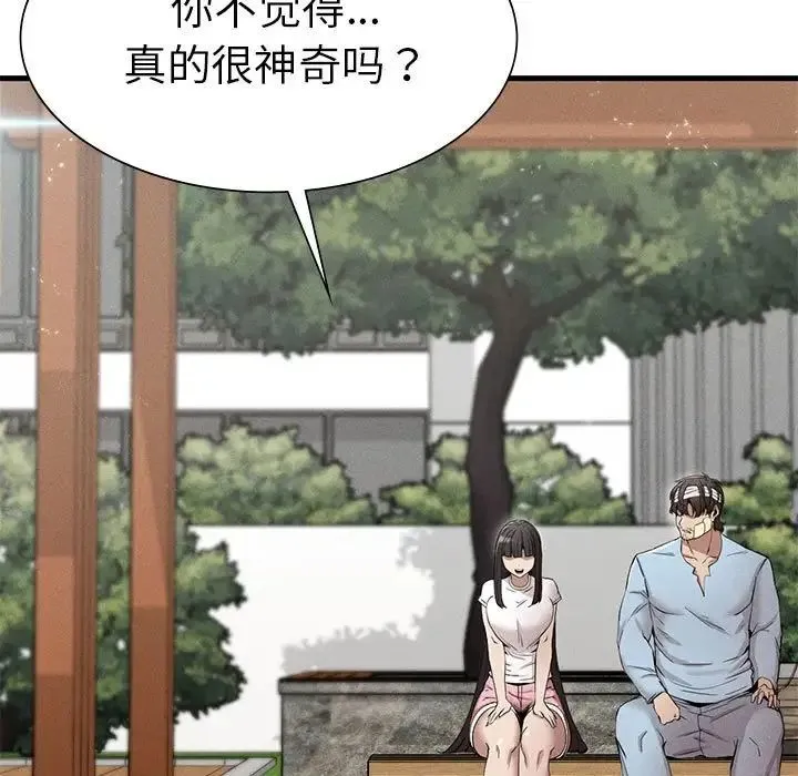 复仇 - 第9話 - page 29