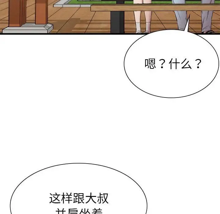 复仇 - 第9話 - page 30