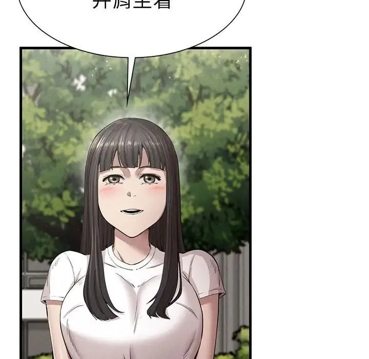 复仇 - 第9話 - page 31