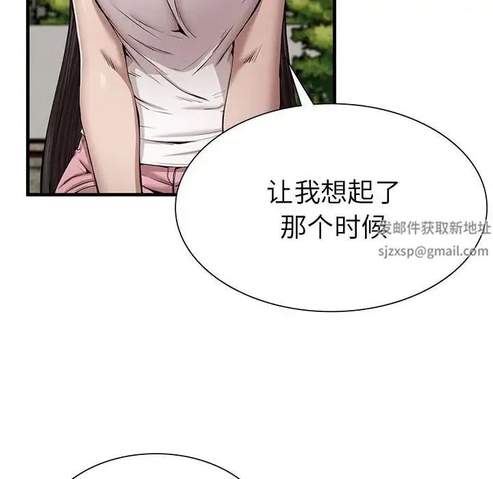 复仇 - 第9話 - page 32