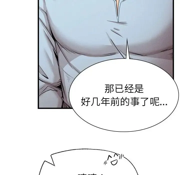 复仇 - 第9話 - page 34