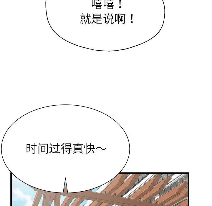 复仇 - 第9話 - page 35