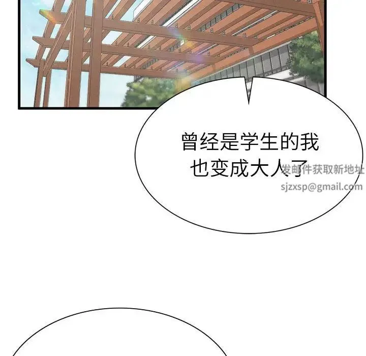 复仇 - 第9話 - page 36