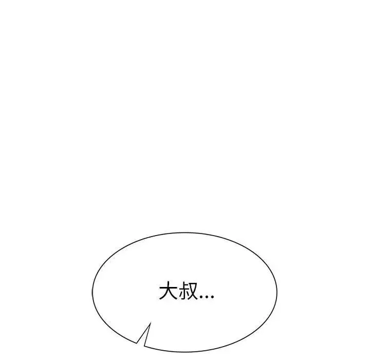 复仇 - 第9話 - page 42