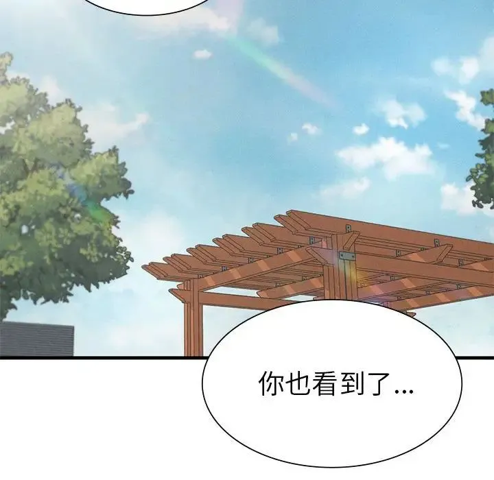 复仇 - 第9話 - page 48