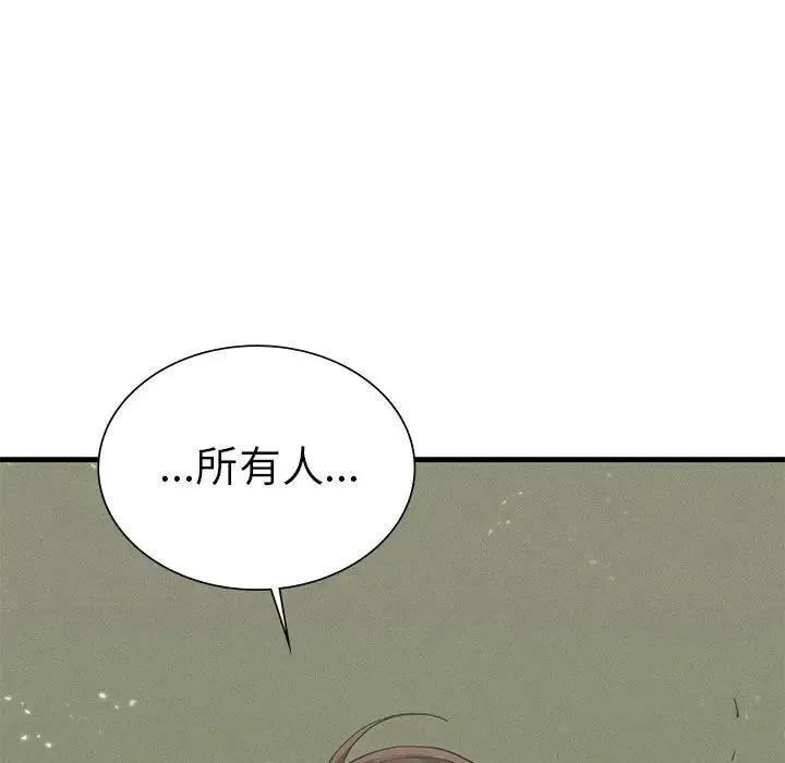 复仇 - 第9話 - page 49