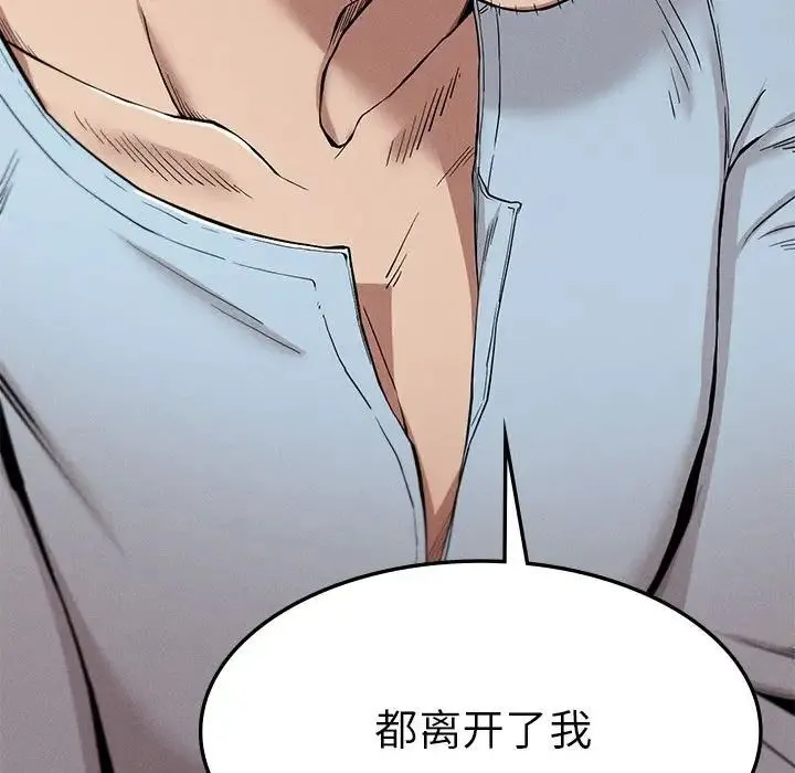 复仇 - 第9話 - page 51