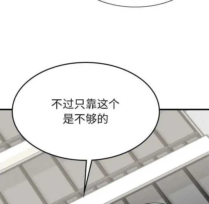 复仇 - 第9話 - page 56