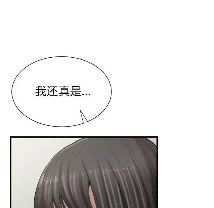 复仇 - 第9話 - page 60