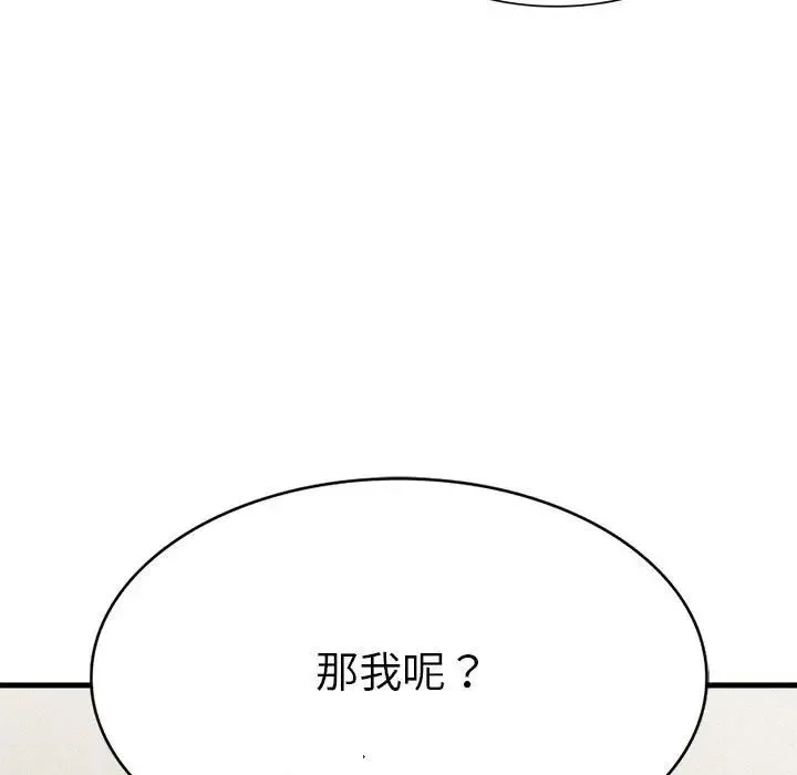 复仇 - 第9話 - page 62