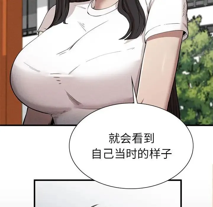 复仇 - 第9話 - page 71