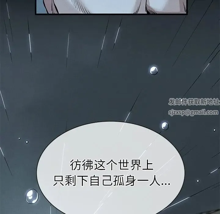 复仇 - 第9話 - page 73