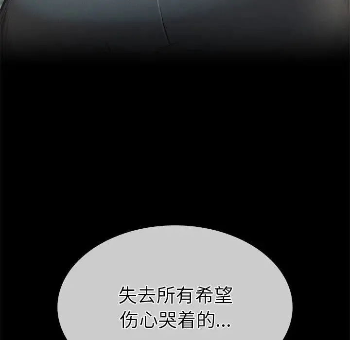 复仇 - 第9話 - page 77