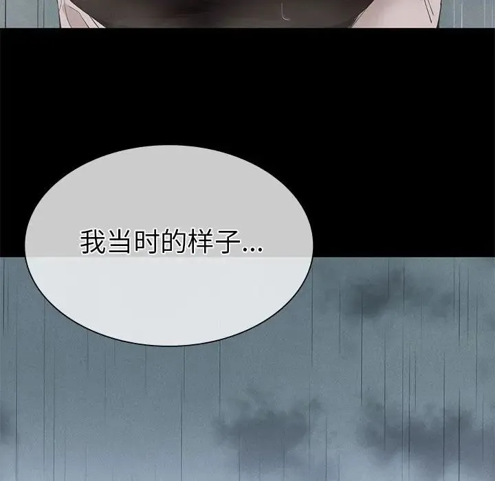 复仇 - 第9話 - page 80
