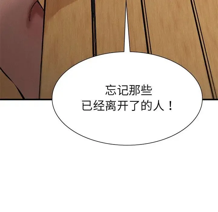复仇 - 第9話 - page 91