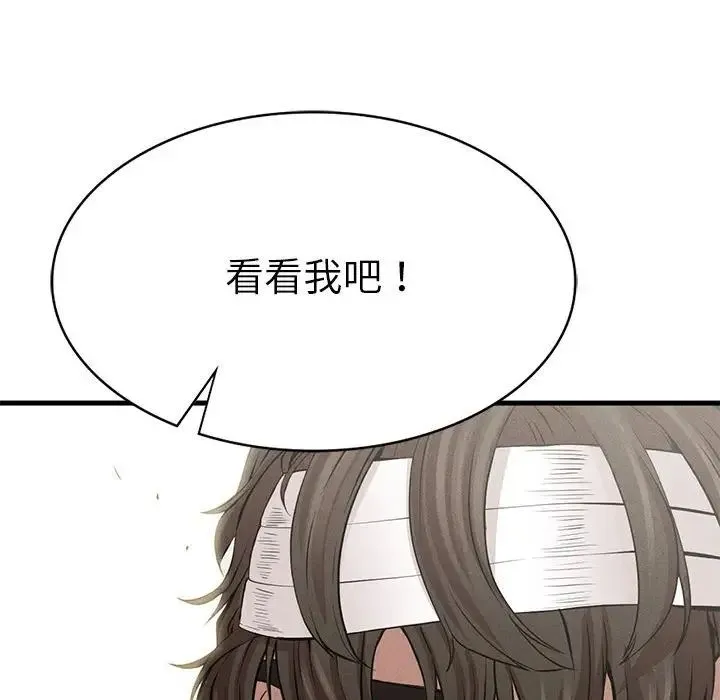 复仇 - 第9話 - page 92