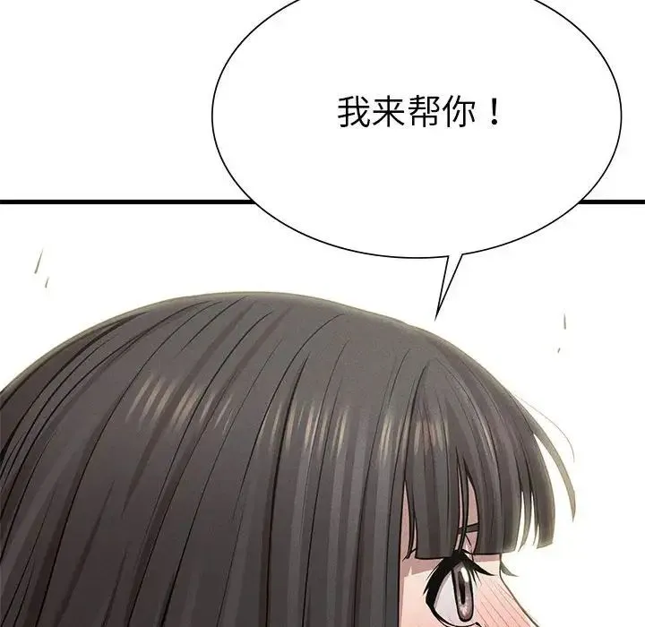复仇 - 第9話 - page 94