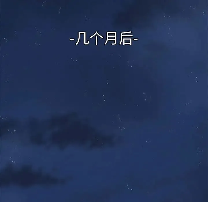 复仇 - 第9話 - page 103