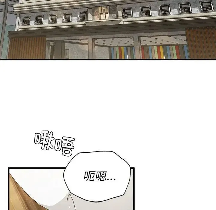 复仇 - 第9話 - page 105