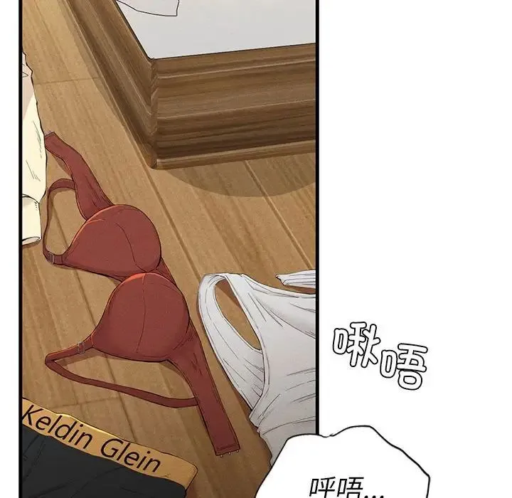 复仇 - 第9話 - page 106
