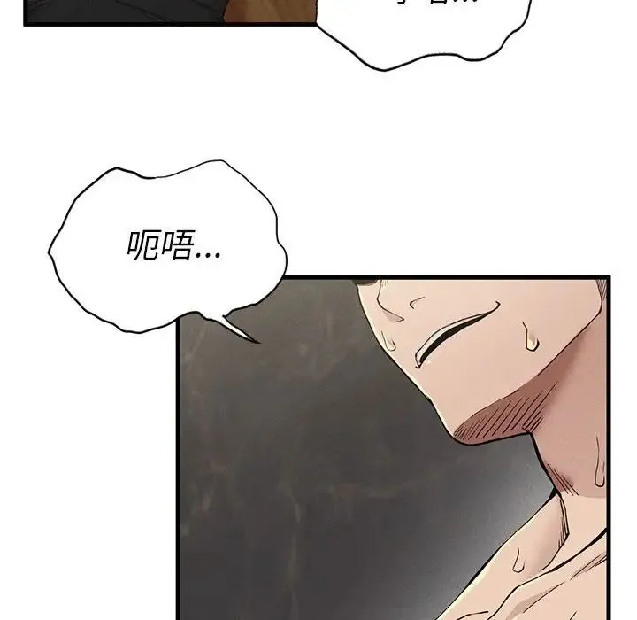 复仇 - 第9話 - page 107