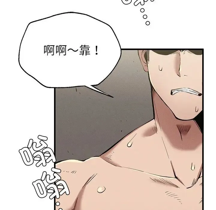 复仇 - 第9話 - page 118