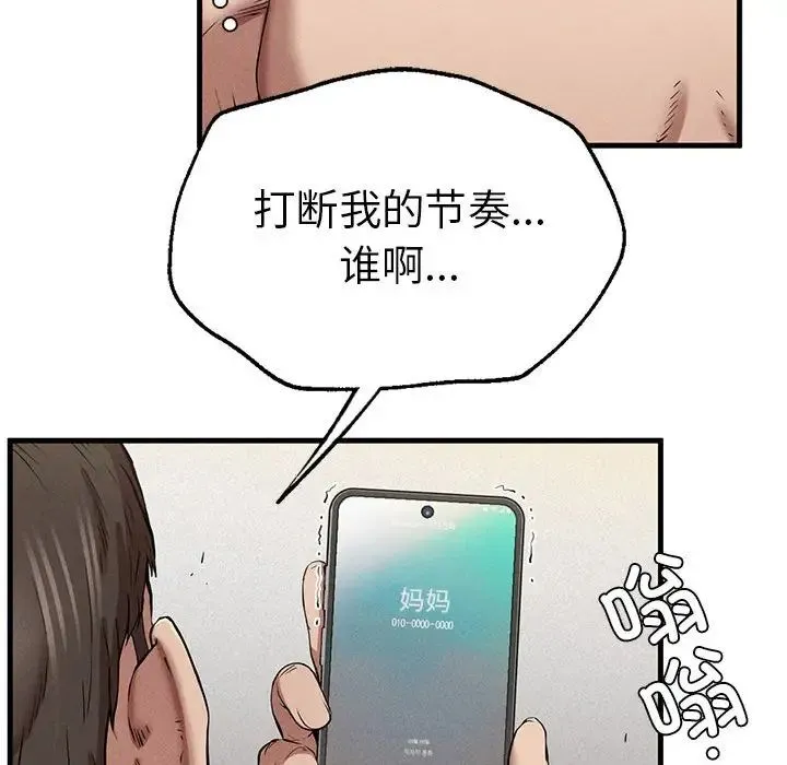 复仇 - 第9話 - page 119