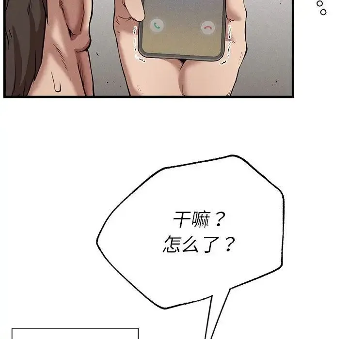 复仇 - 第9話 - page 120