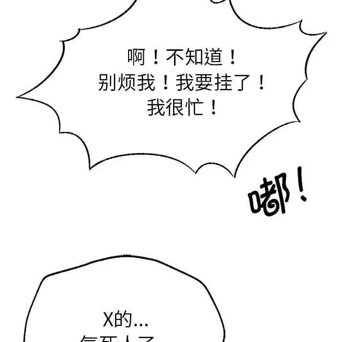 复仇 - 第9話 - page 125