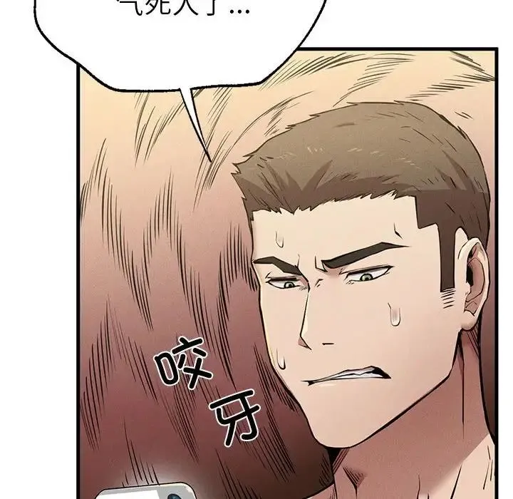 复仇 - 第9話 - page 126