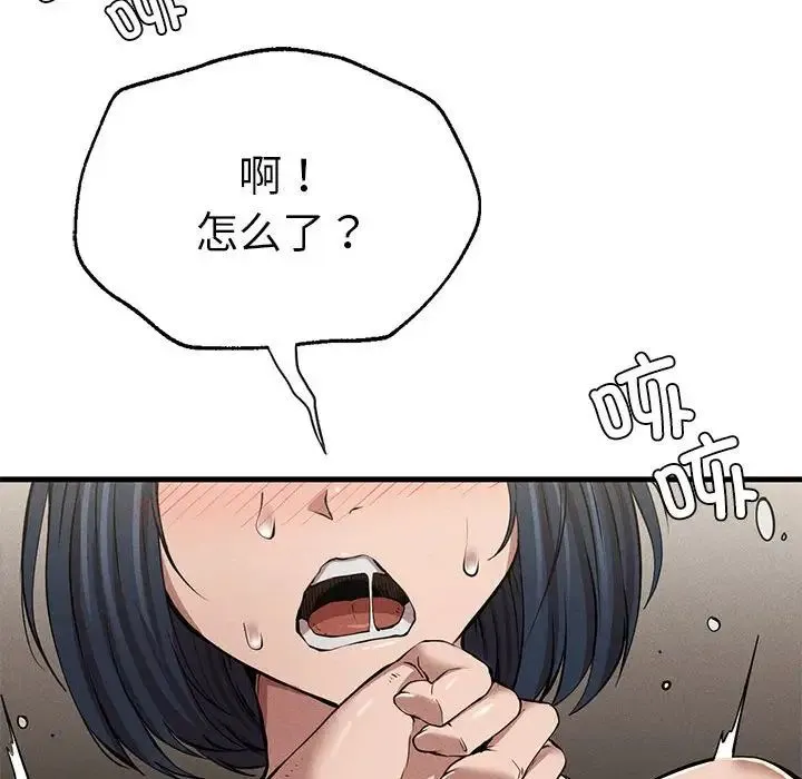 复仇 - 第9話 - page 129