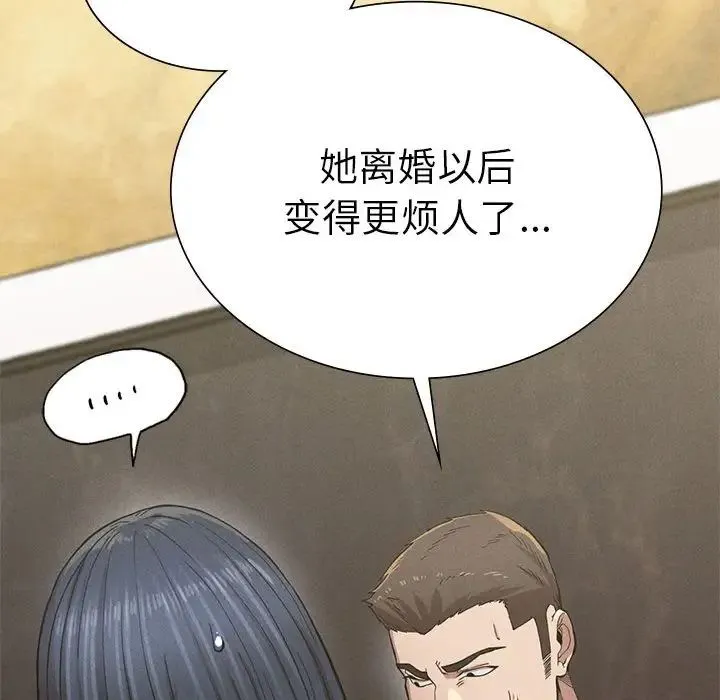 复仇 - 第9話 - page 131