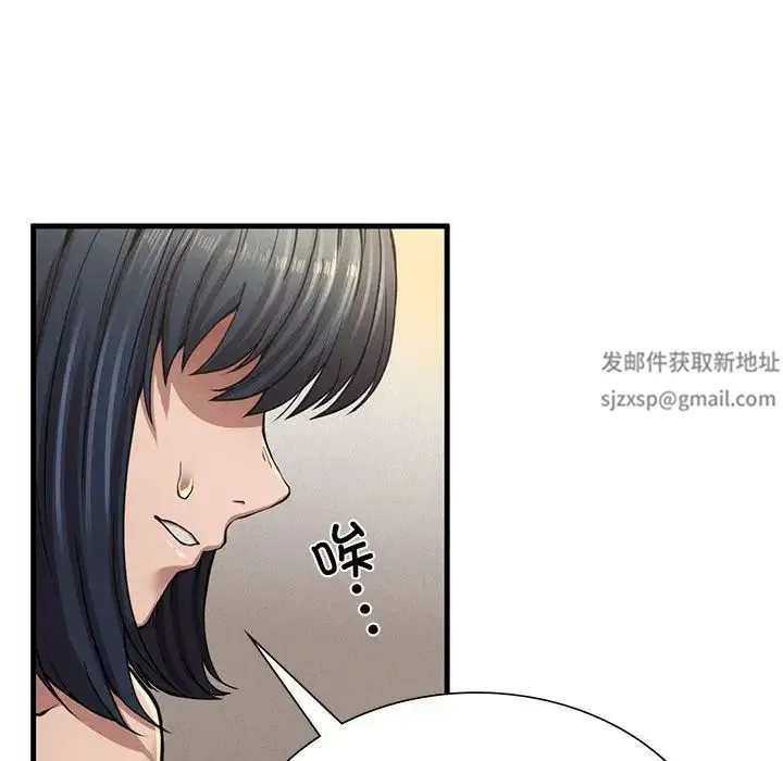 复仇 - 第9話 - page 135