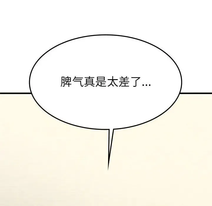 复仇 - 第9話 - page 138