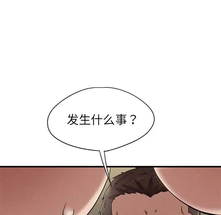 复仇 - 第9話 - page 143